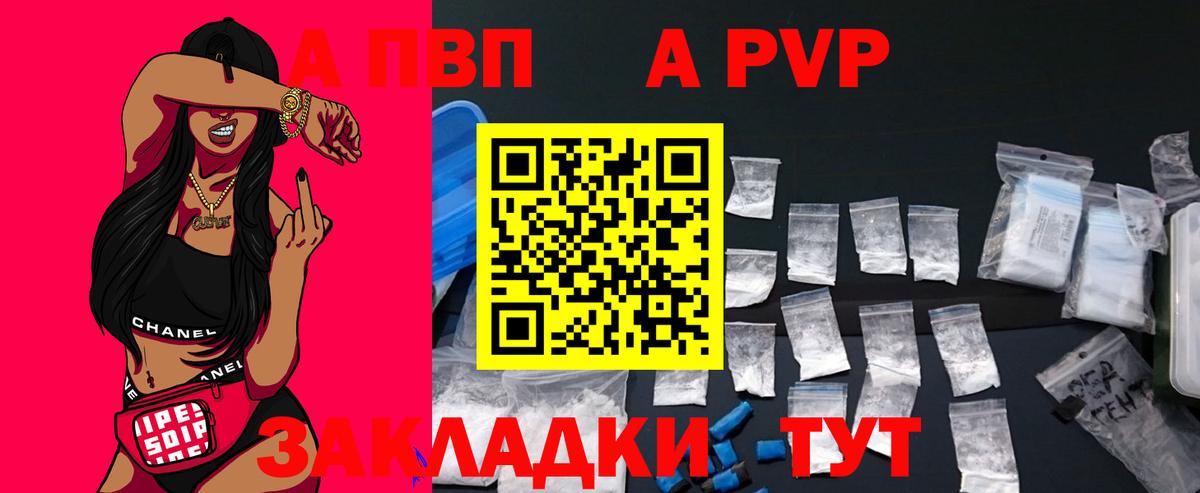Альфа ПВП кристаллы  Alpha PVP Соль  Alpha PVP  Пермь  A PVP Соль  Вход с VPN 