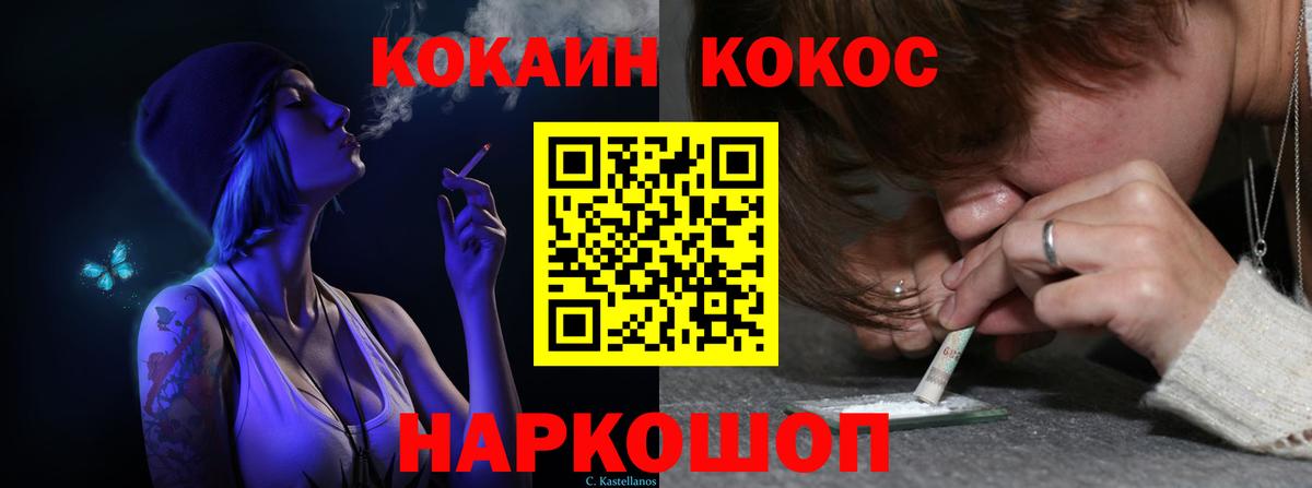 Кокаин Перу  COCAIN Колумбийский  Cocaine  Пермь  Вход с VPN 