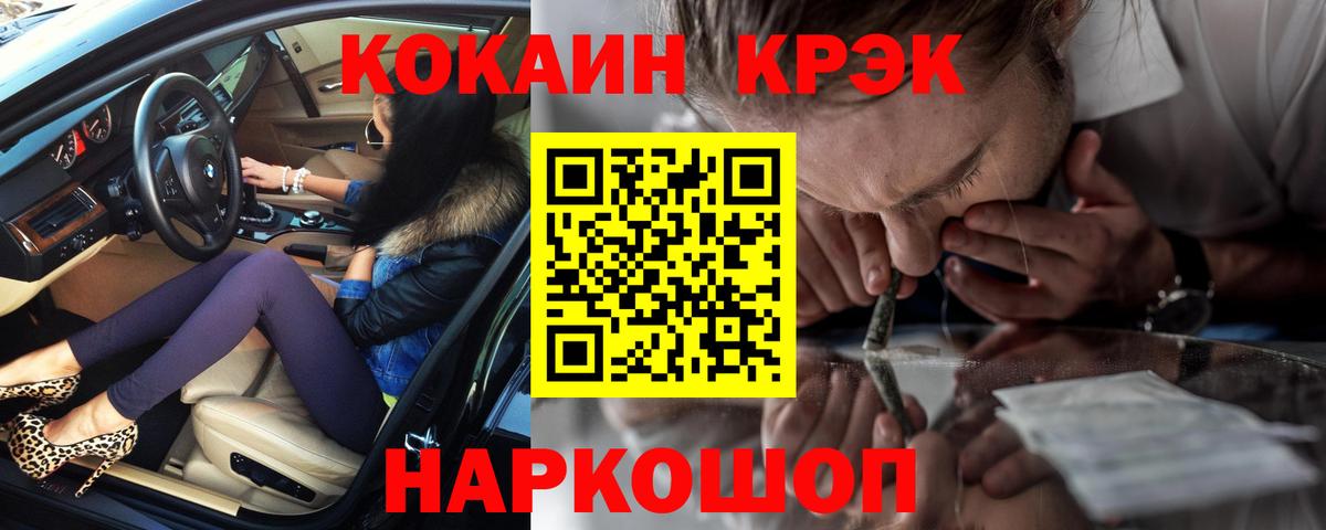 COCAIN Боливия Пермь