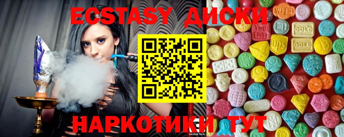 Экстази  Ecstasy 250 мг  Экстази 99%  blacksprut маркетплейс  Пермь  Вход с VPN 