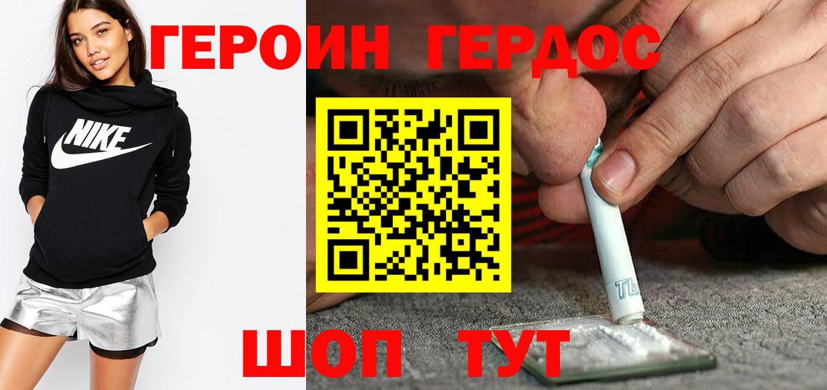 Героин Афган Пермь