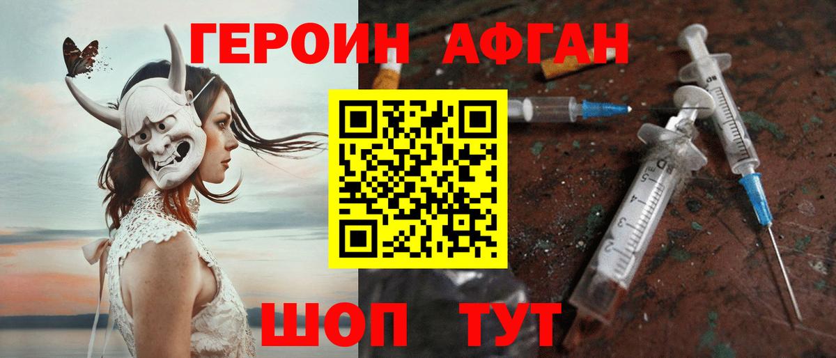Героин  Вход с VPN  Пермь  ГЕРОИН хмурый 