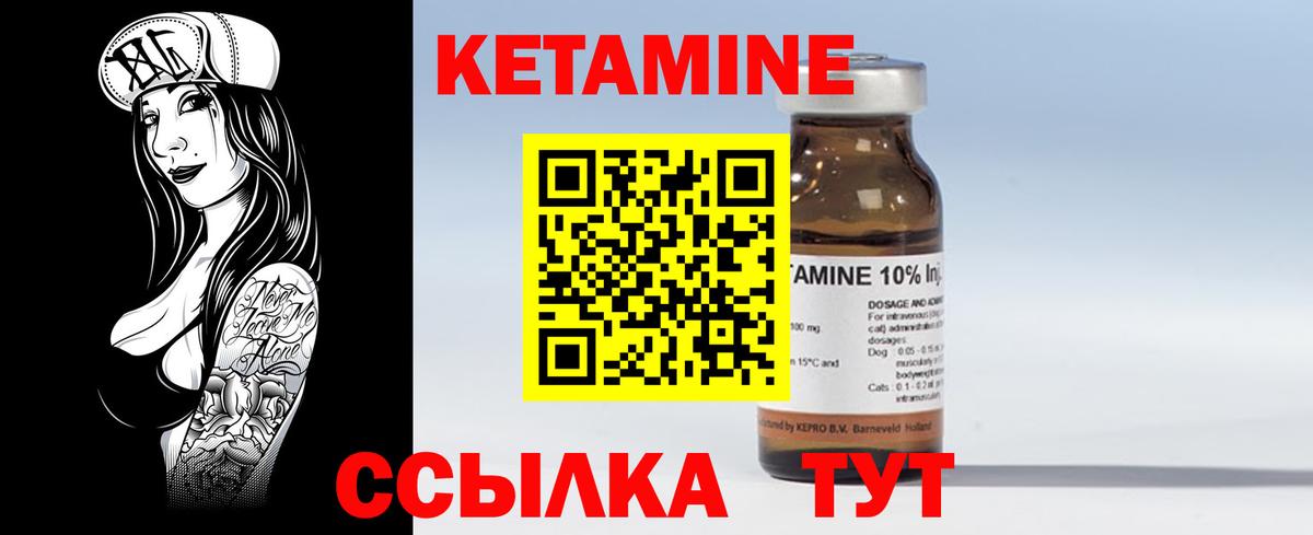 КЕТАМИН ketamine  Вход с VPN  Пермь 