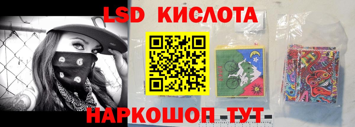 LSD-25 экстази кислота Пермь
