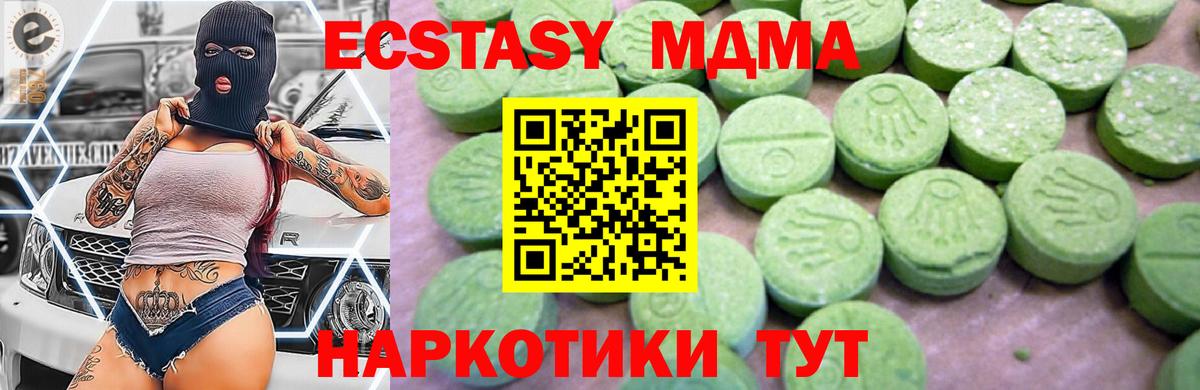 Пермь  МДМА молли  Вход с VPN 