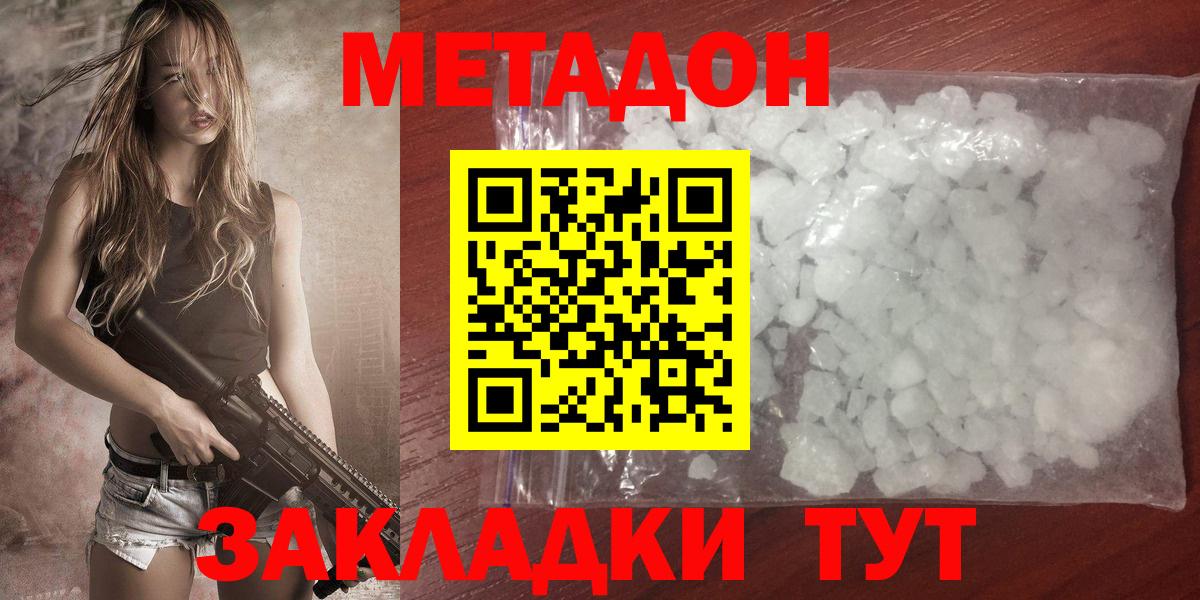 Пермь  Метадон мёд  Вход с VPN 