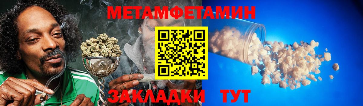 МЕТАМФЕТАМИН  Первитин кристалл  Пермь  Вход с VPN  Первитин кристалл 