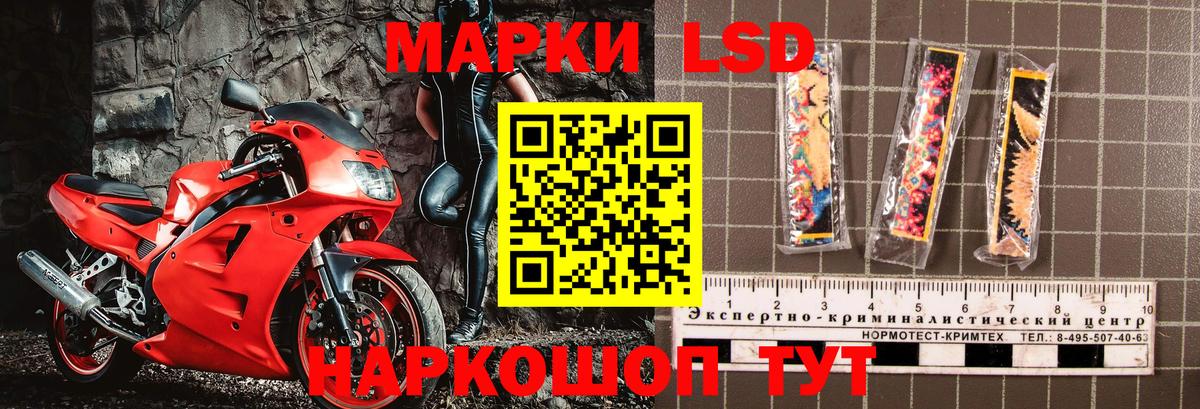Наркотические марки 1,5мг Пермь