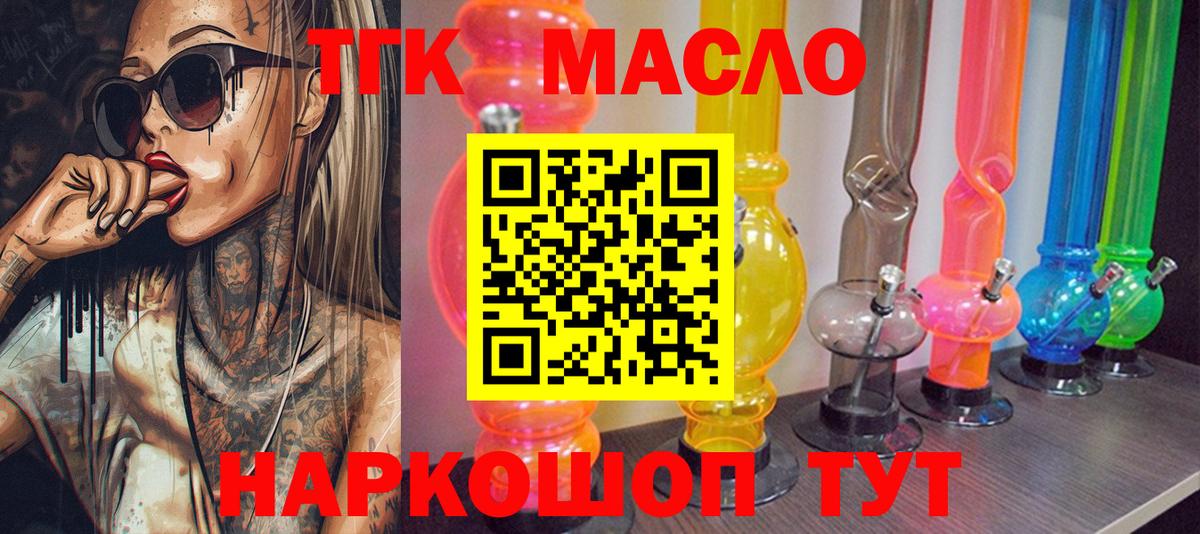 ТГК жижа  ТГК Wax  Пермь  Вход с VPN 
